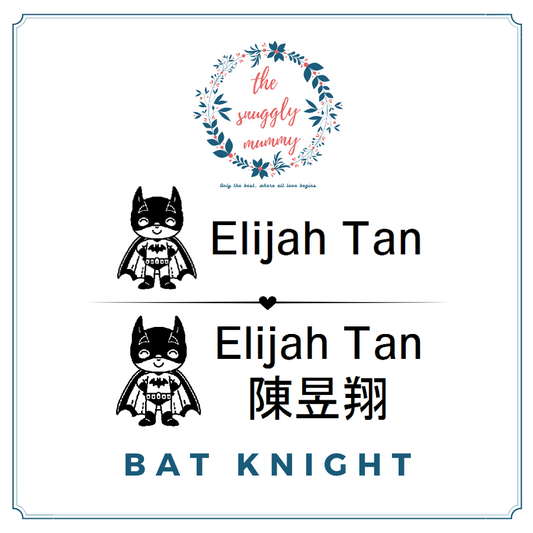 Personalized Name Stamp - Bat Knight