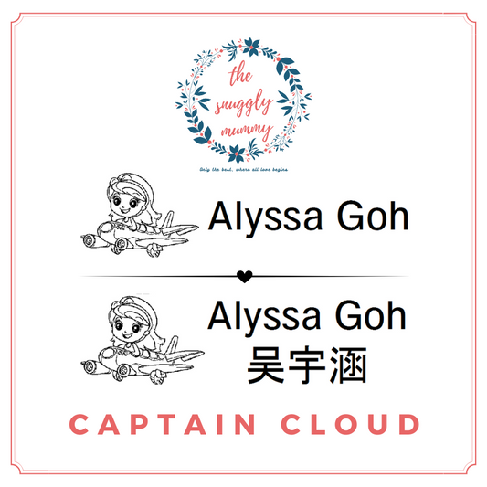 Personalized Name Stamp - Captain Cloud