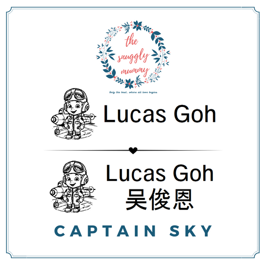 Personalized Name Stamp - Captain Sky