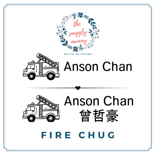 Personalized Name Stamp - Fire Chug