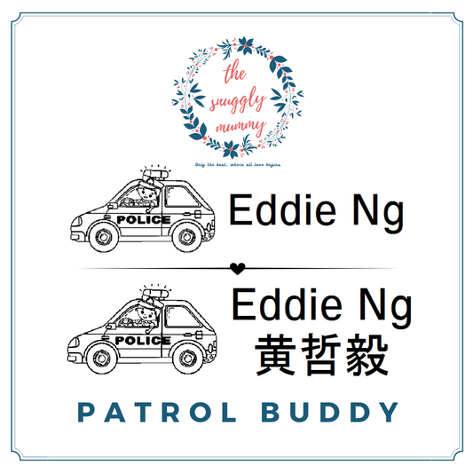 Personalized Name Stamp - Patrol Buddy