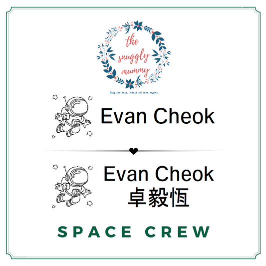 Personalized Name Stamp - Space Crew