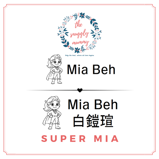 Personalized Name Stamp - Super Mia