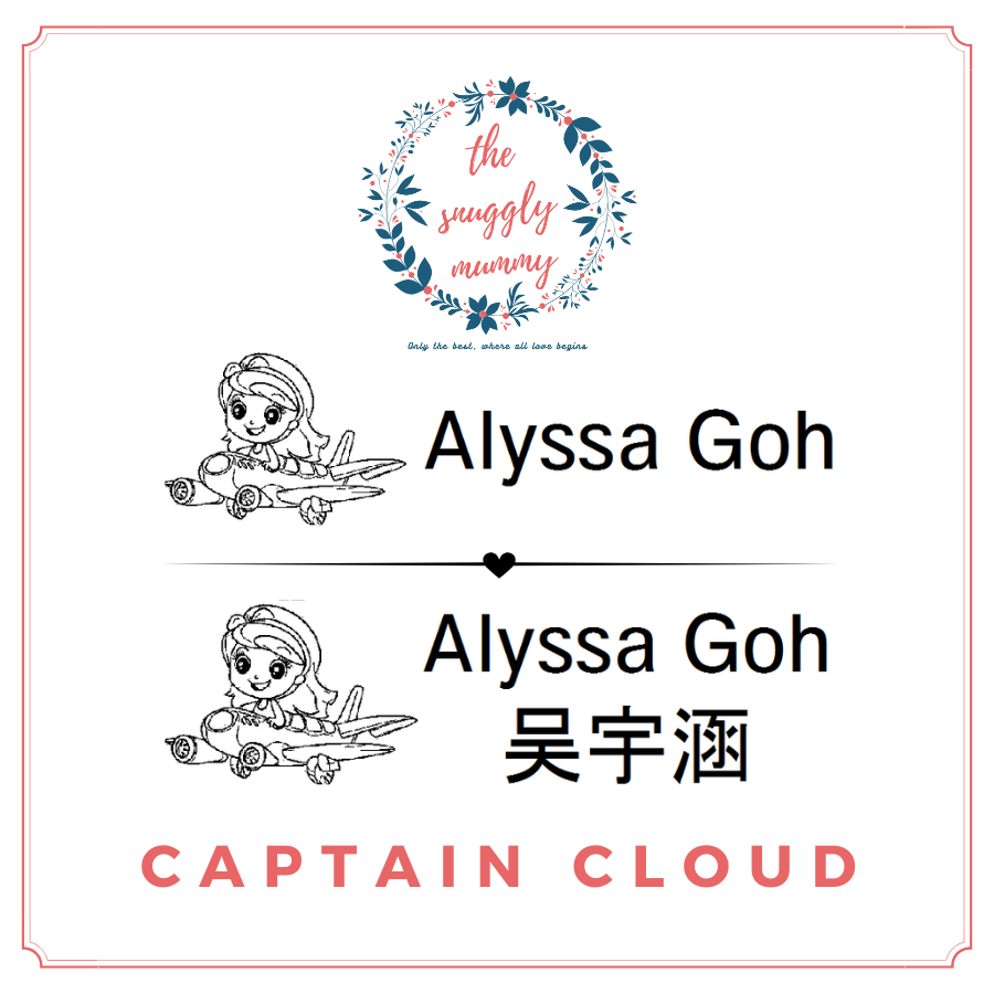 Personalized Name Stamp - Captain Cloud