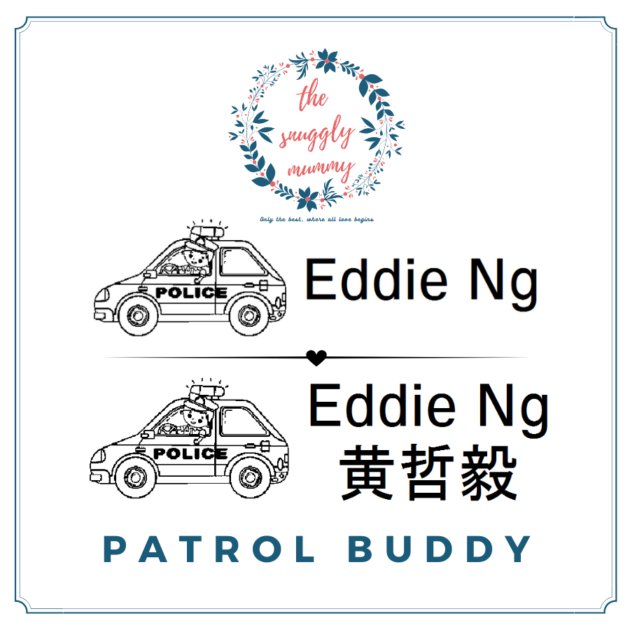 Personalized Name Stamp - Patrol Buddy
