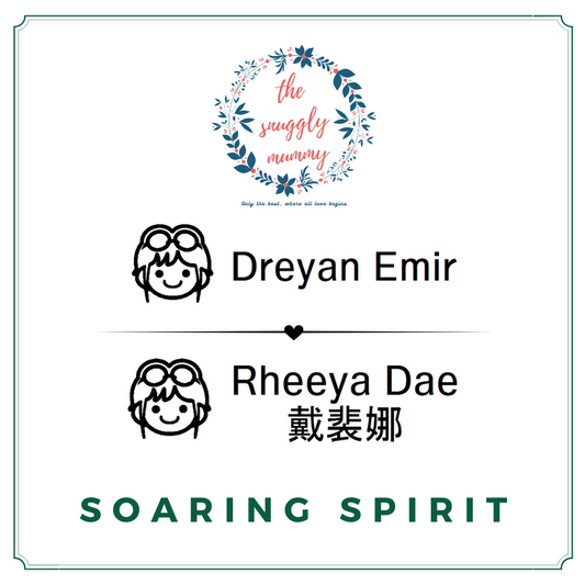 Personalized Name Stamp - Soaring Spirit