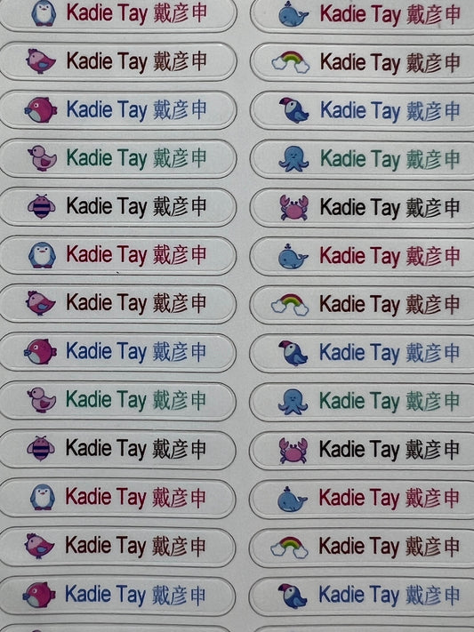 Stationery Name Labels - White Land